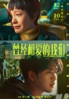 plakat filmu Beijing: Wan Jiu Zhao Wu