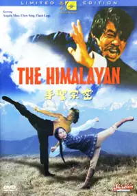 Plakat filmu Mi zong sheng shou