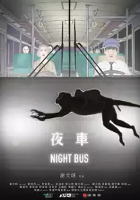 Plakat filmu Night Bus