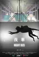 plakat filmuNight Bus