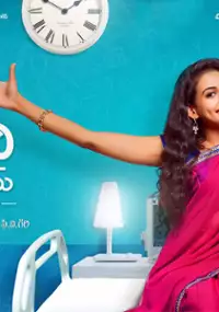 Plakat filmu Nandini Nursing Home