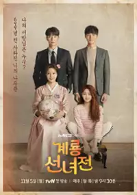 Plakat serialu Gye-ryong-seon-nyeo-jeon