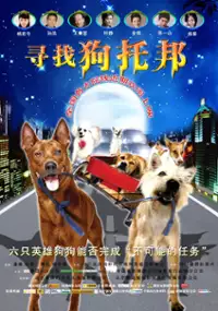 Plakat filmu Ma mha 4 khaa khrap