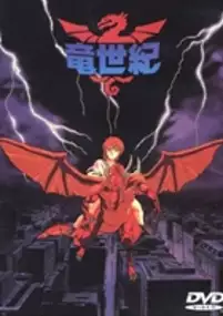 Plakat filmu Dragon's Century