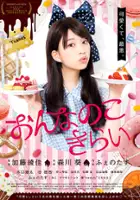 Kayano Masuyama / Onnanoko Kirai