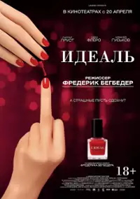 Plakat filmu L'Idéal