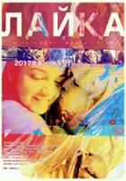 plakat filmu Laika