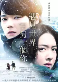 Plakat filmu Kaze no Iro
