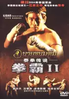 plakat filmu Muay thai - Nai khanom tom