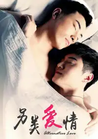Plakat filmu Alternative Love