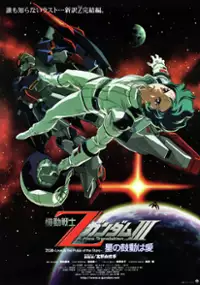 Plakat filmu Mobile Suit Z Gundam 3: A New Translation - Love Is the Pulse of the Stars