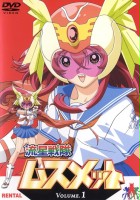 plakat filmu Ryusei Sentai Musumet