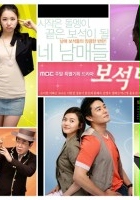 plakat filmu Bo-seok-bi-bim-pap