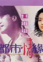 Liz Kong / Do si qing yuen