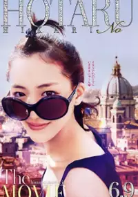 Plakat filmu Hotaru no Hikari