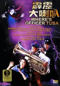 Plakat filmu Pi li da la ba