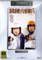 Ricky Lau / Pi li da la ba