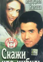 Fowzia Fathima / Kucch To Hai