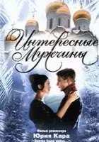 Denis Yakovlev / Interesnye muzhchiny