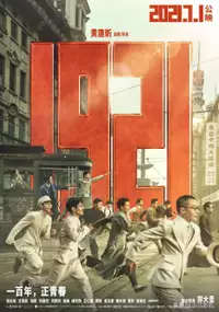 Plakat filmu 1921