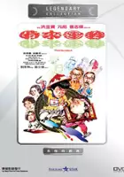 Ming Yu / Shi lai yun dao