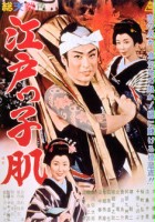 plakat filmu Edokko-hada