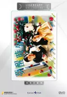 plakat filmu Meng Xing Shi Fan