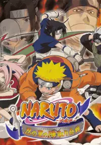 Plakat gry Naruto: Shinobi no Sato no Jintori Kassen
