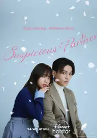 Plakat serialu Ayashii Partner