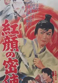 Plakat filmu Kogan no misshi