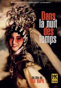 Plakat filmu Hua yue jia qi
