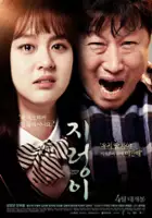 plakat filmu Ji-leong-i
