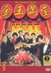 Plakat filmu Jin Yu Man Tang