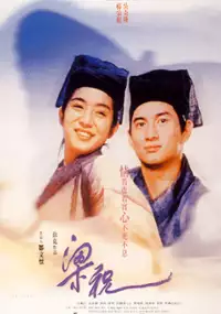 Plakat filmu Leung juk