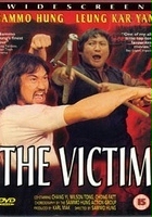plakat filmu Shen Bu You Ji