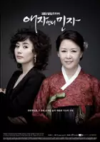 Ji-hyun Lee / Aeja Eonni Minja