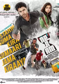 Plakat filmu Neram
