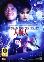 plakat filmu Ren Xia Ren