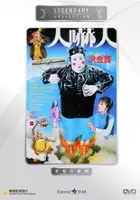 plakat filmu Ren Xia Ren