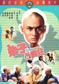 Plakat filmu Di zi ye feng kuang