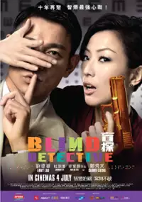 Plakat filmu Man Tam