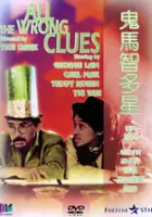 Chuo-lin Peng / Gui ma zhi duo xing