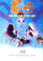plakat filmu Zu Warriors