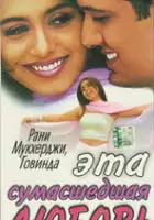 Uttam Singh / Pyaar Diwana Hota Hai