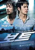 plakat filmu Boat