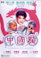 plakat filmu Zhong Guo long
