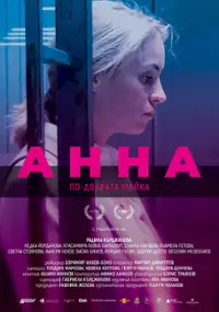 Plakat filmu Anna