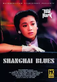 Plakat filmu Shanghai zhi ye