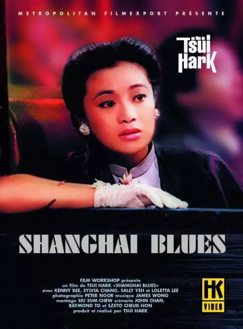 plakat filmu Shanghai zhi ye