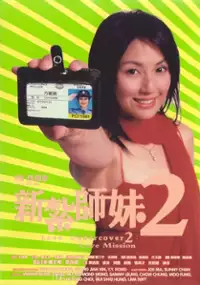 Plakat filmu San chat bye mooi 2